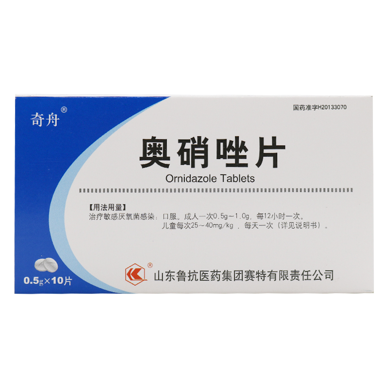 山东鲁抗 奥硝唑片