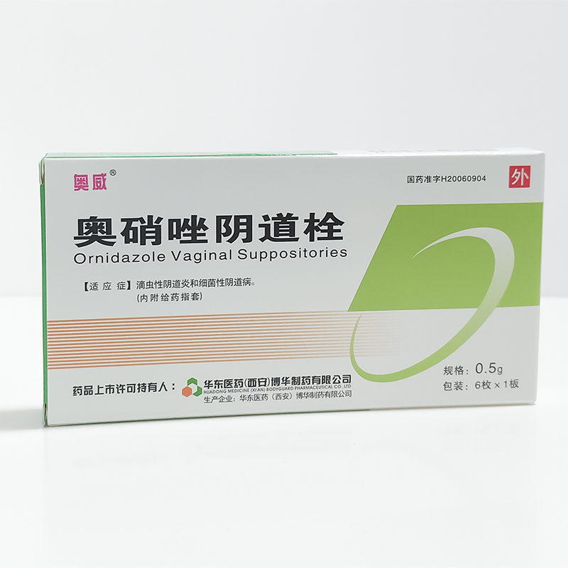 西安博华 奥硝唑阴道栓