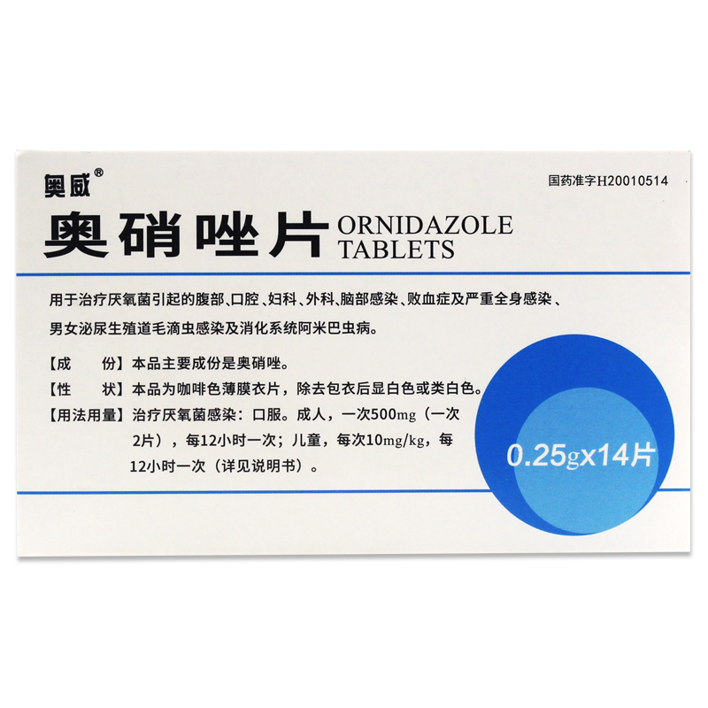 西安博华 奥硝唑片